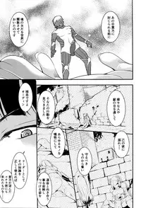 [Amano Kazumi] Shikyuu Yuugi ~Oku made Yogosareru Mesu-tachi~