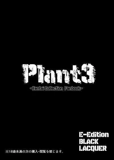 Plant 2~4