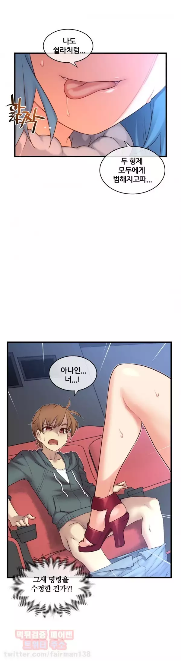 Master in My Dreams Ch.90-121