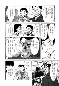 [Chanpon Miyabi] Haha wa Sexy Idol 2 [Chinese] [魔劍个人汉化]