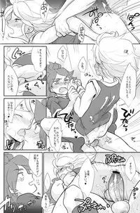 [Gokudoudaisengui (Kayama Noriaki)] Chaos-chan no Karei naru Seikatsu (Inazuma Eleven)