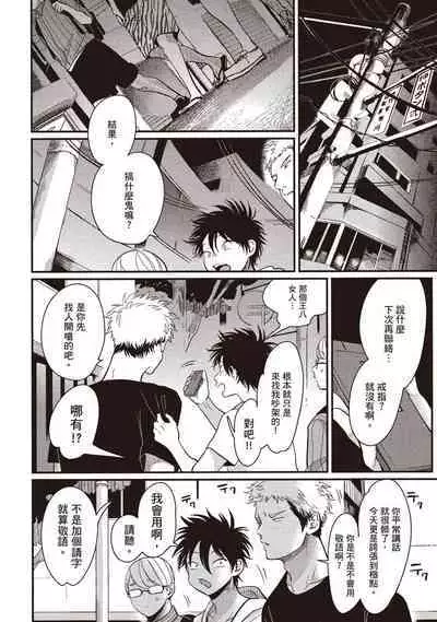 Yatamomo 2 | 八田百田 2