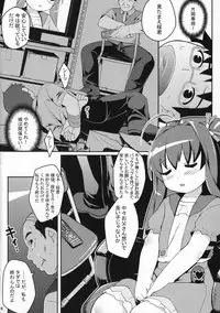 (C80) [Sniff Dogs(Ujiie Moku)] Twinkle Tail (Jewelpet Tinkle)