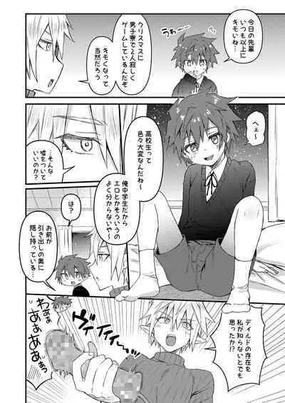 Elf Senpai to Sex Shitara Kakusei shite Succubus ni Natta Ken