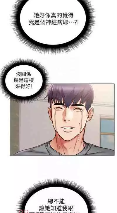 【周三连载】超市的漂亮姐姐（作者：北鼻&逃兵） 第1~71话