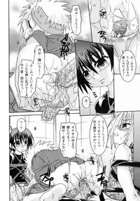 [Uchoten] Spitfire Sireline