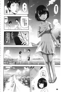 [Mahiruno Kagerou] Inraku suru Onna-tachi [Chinese]