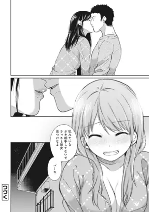 1LDK+JK Ikinari Doukyo? Micchaku!? Hatsu Ecchi!!? Ch. 1-24