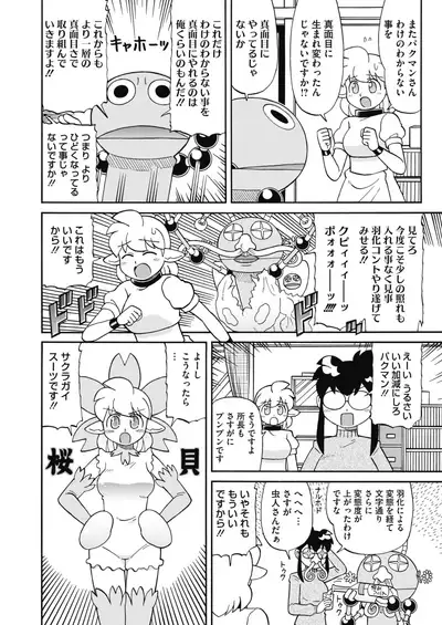 COMIC HOTMILK 2020-05