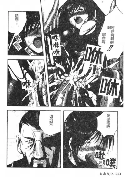 Hagane no Otome - Steel Maiden