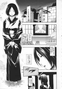 [Tsuruta Bungaku] Kokoro Gohoubi