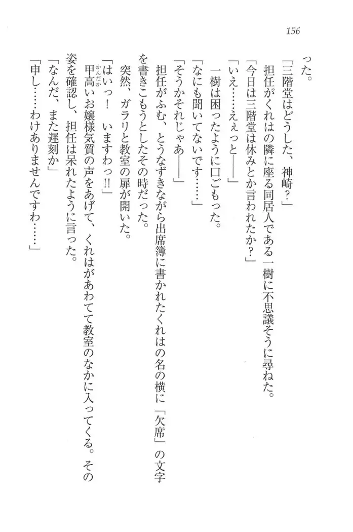 お嬢様はメイド様!？