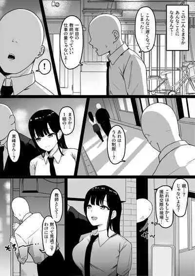 [Shirasudon] Inran Gakusei Kuromine-san to Shirosaki-san no Yuuwaku