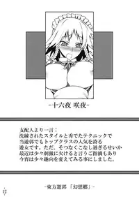 (C75) [Avion Village (Johnny)] Touhou Yuukaku "Gensoukyou" e Youkoso (Touhou Project)