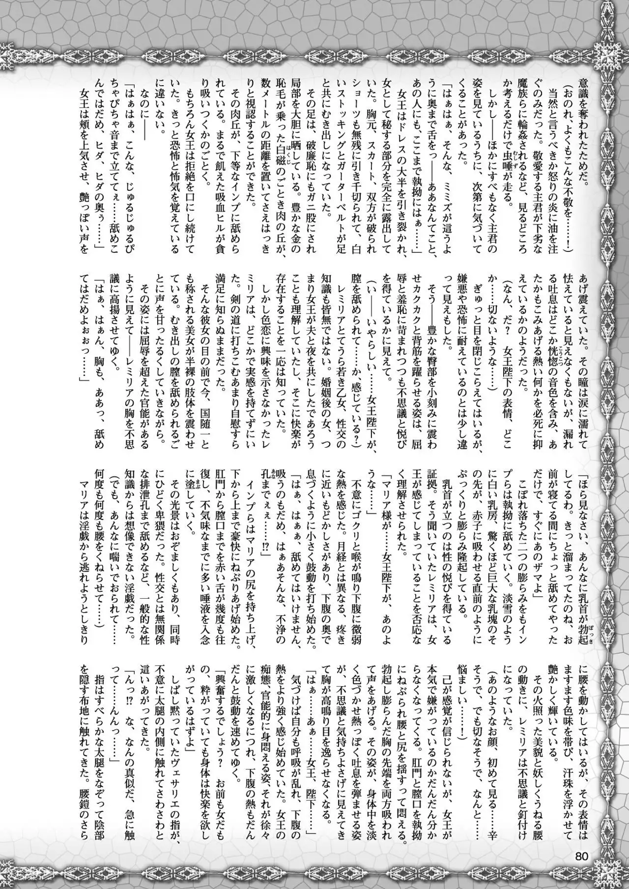 2D Dream Magazine 2017-10 Vol. 96