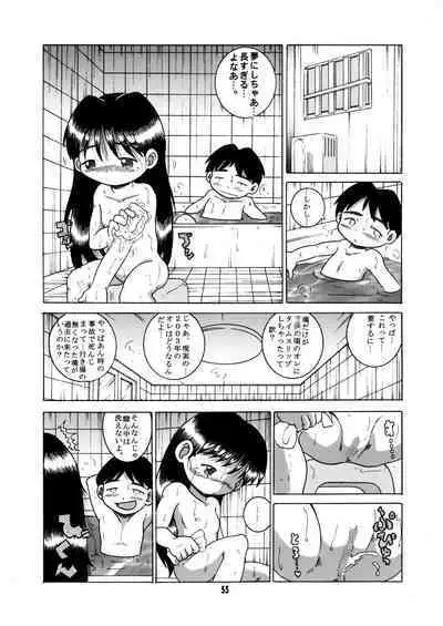 Futukora Jisokan Jokan