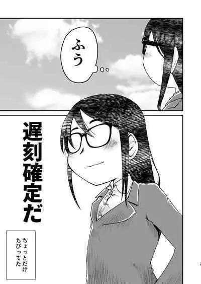 31-sai Jimi Megane OL ga Morasu dake no Hanashi 2