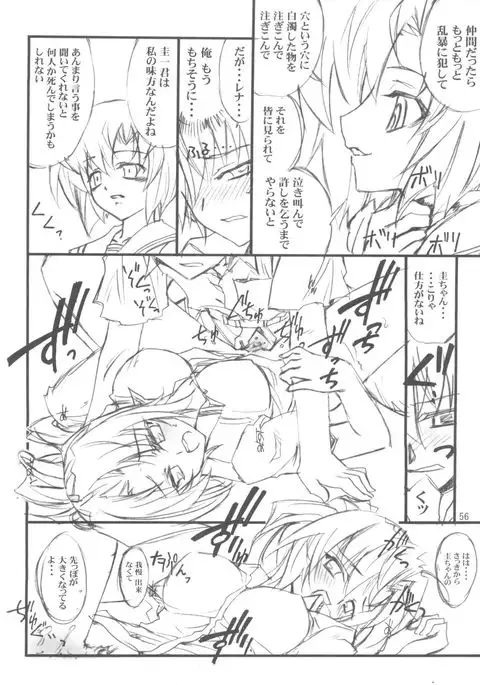 Chikyuu Tokusoutai Kaishaku