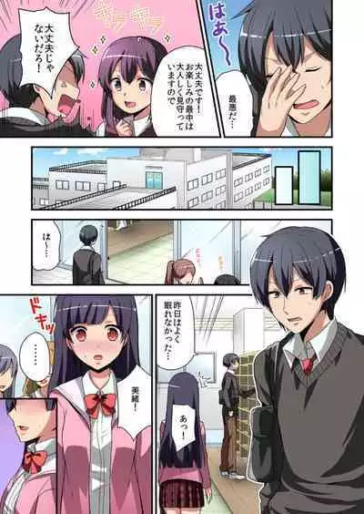 Higawari Kanojo to Kozukuri Harem! 1-3