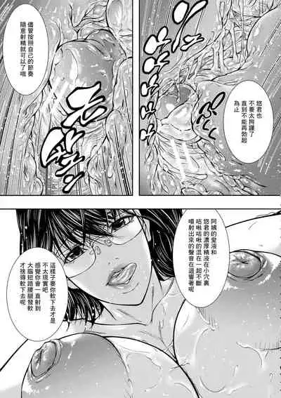 [Aotokage] Hitozuma to Ureta Kyonyuurin [Chinese] [零食汉化组]