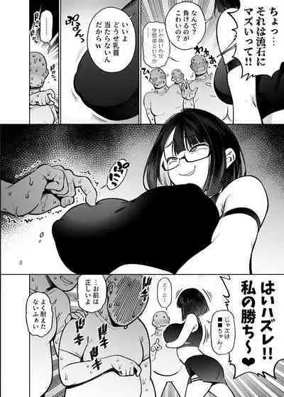 Otaku nanka ni Makeru wake nakunai?