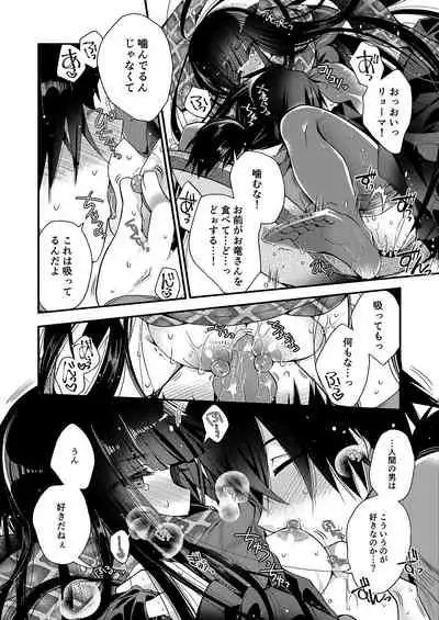 Kami-sama no Koiwazurai