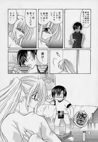 [Takanae Kyourin] Soshite, Boku wa Koi wo Suru.