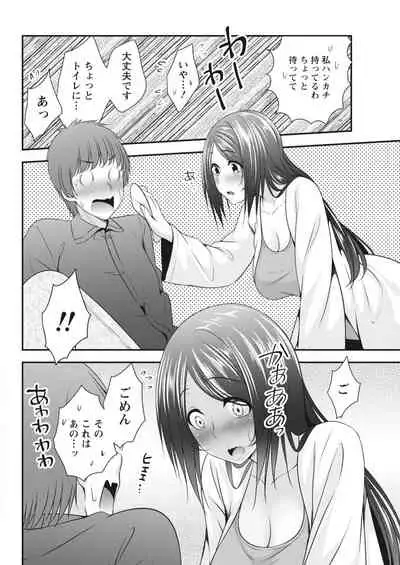 Monthly Vitaman 2018-07