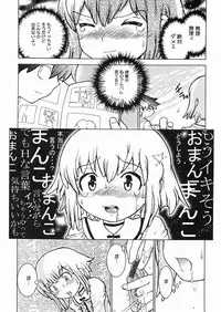 [Minatoya Shunsaku] Himitsu no Roshutsu Kids | The Public Player, My Little Girl