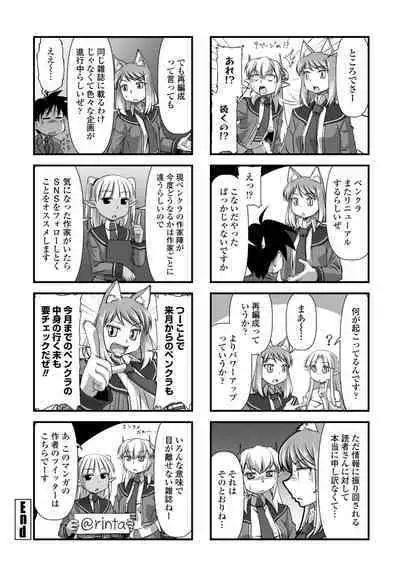 COMIC Penguin Club 2023-05