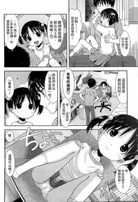 [Ohnuma Hiroshi] Chibikko-tachi wa Natsu no Nioi. [Chinese]