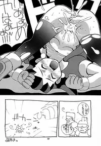 Toron no Naisho (Tron's Secret) (Megaman)