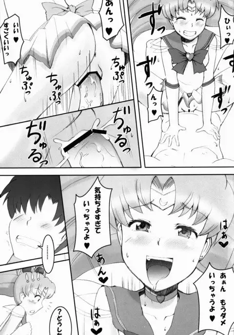 The Blue Rabbit Kanseiban