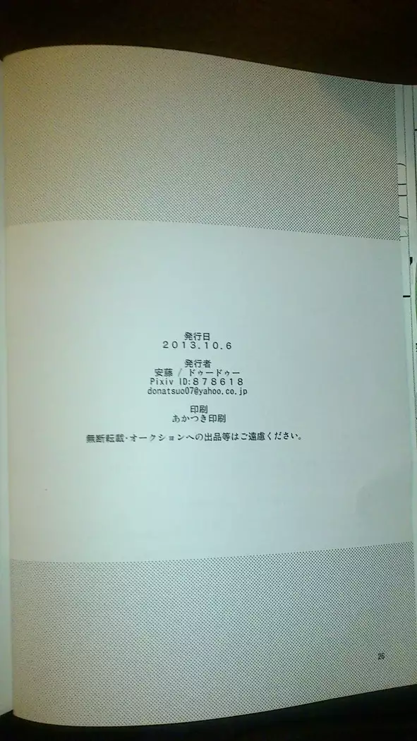 Heartbreak Wonderland