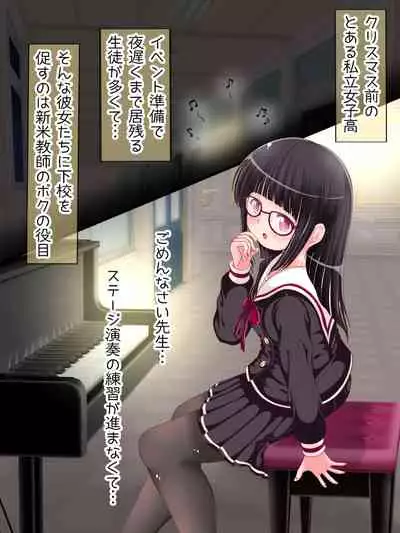 [Oneashi (Oneashi.)] Onna Gakusei no Fumi Fumi Kyouiku!? Tights & KneeSo Matsuri