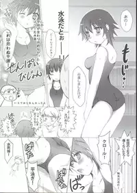 (C83) [Soy-darake (Abe Nattou)] Senpai no Baka ! (Persona 4)