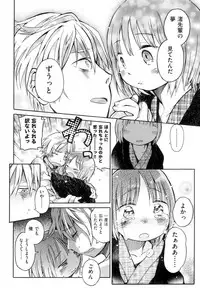 [kiR-Rin] Love Puru ~ Proof of Love [Digital]