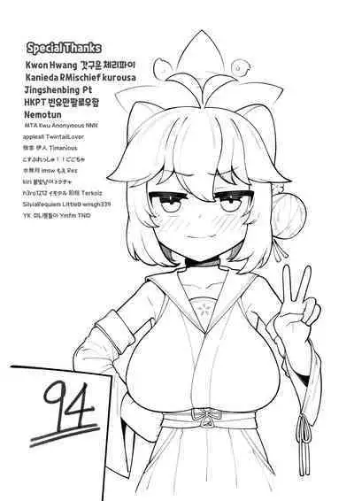 Kaede-chan Seichouroku 2