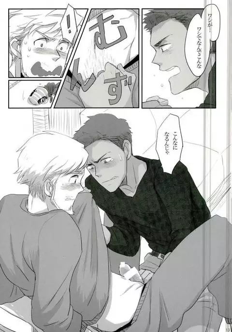 Jinsei Omoi Doori ni Ikanai mono de