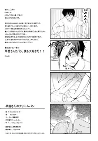 (C75) [Fuuma Kekkai, Friendly Sky (CHuN)] Sanae-san no Cream Pan | Sanae-san’s Cream Bread (Clannad) [English] =Nashrakh+Torn=