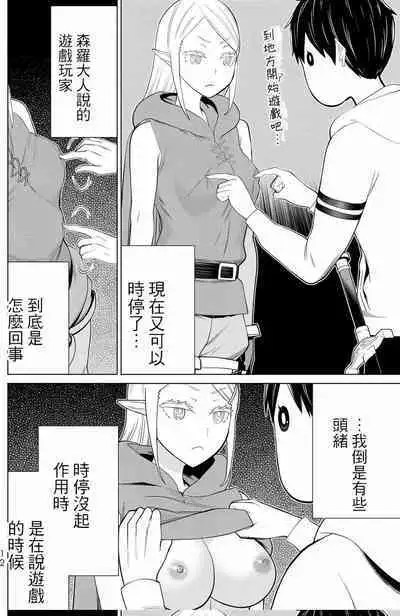 time stop hero fanservier compilation