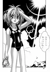 [Tenziku Opera Company (Seitentaisei)] Seiten 7 (Card Captor Sakura)