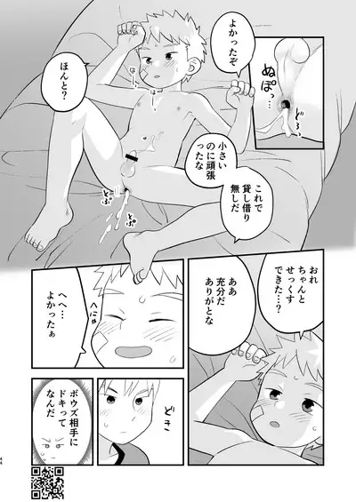 Kakedashi Boukensha Spark-Kun! Vol. 1