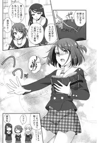 Namaiki! 2017-07 [Digital]