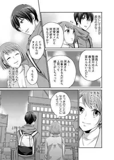 [Sakamoto Mano] Bishonure Late Show Joueichuu wa NO Hatsujou! (1)