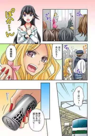 Chikan densha no nie kara ikasaretsuzukeru man'in densha～