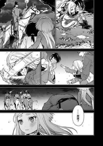 [360 (Kona)] Enran Keichuu Kowa | 燕岚闺中顾话 [Chinese]