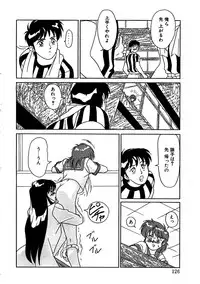 [Yanagi Masashi] Trouble Lovers