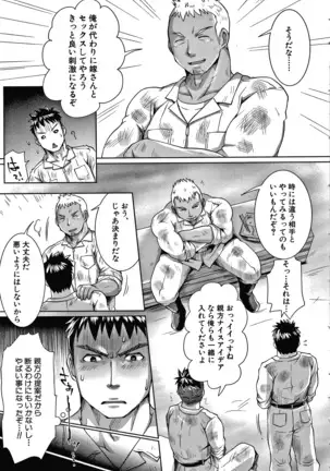 Shiawase NTR Keikaku