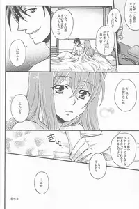 (C82) [Katakuchiiwashi (Asagi Yukia)] Arcano Maid (Tales of Xillia)